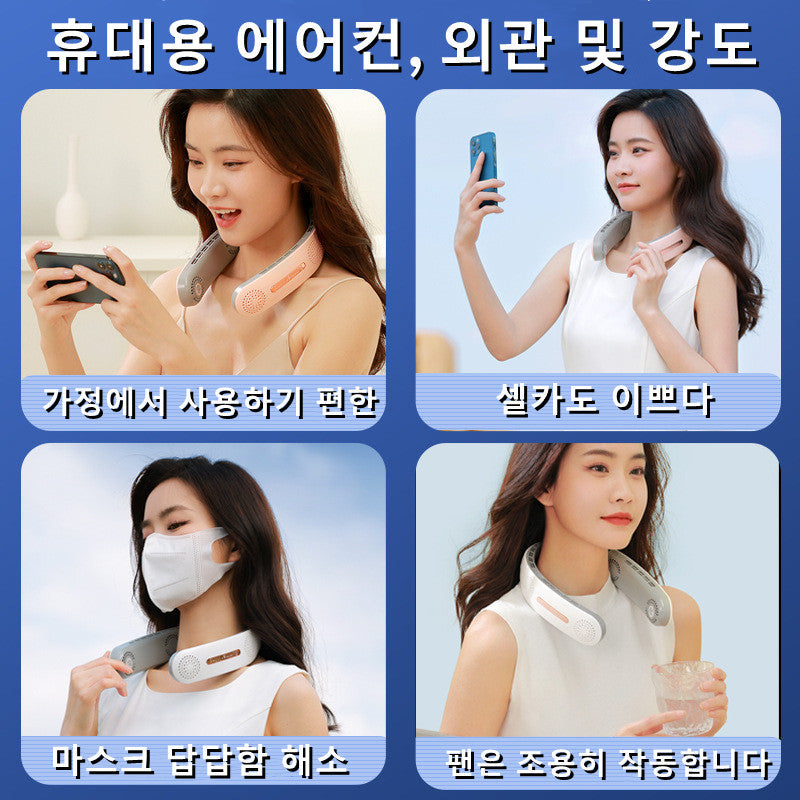 USB Rechargeable Leafless Hanging Neck Fan
